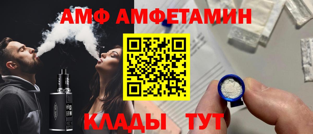 нарко площадка наркотические препараты  Амфетамин 98%  Амфетамин  Вход с VPN  Мурино 