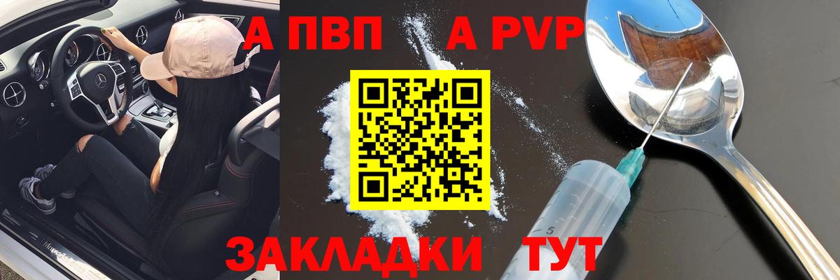Alpha PVP СК КРИС Мурино