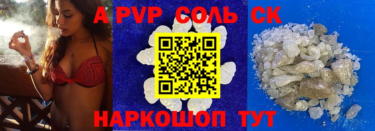 Мурино  А ПВП  Вход с VPN  Альфа ПВП крисы CK  А ПВП СК КРИС 