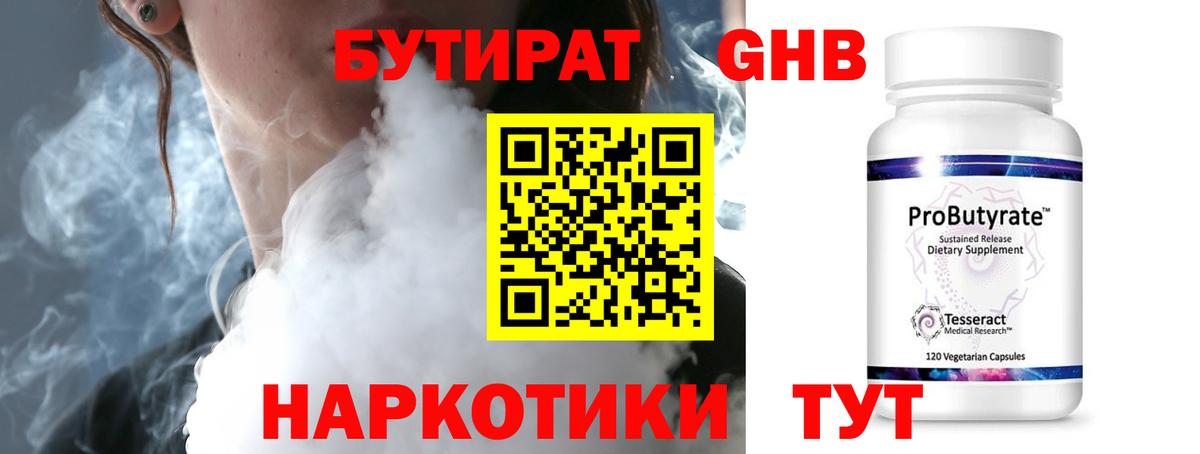 БУТИРАТ буратино Мурино