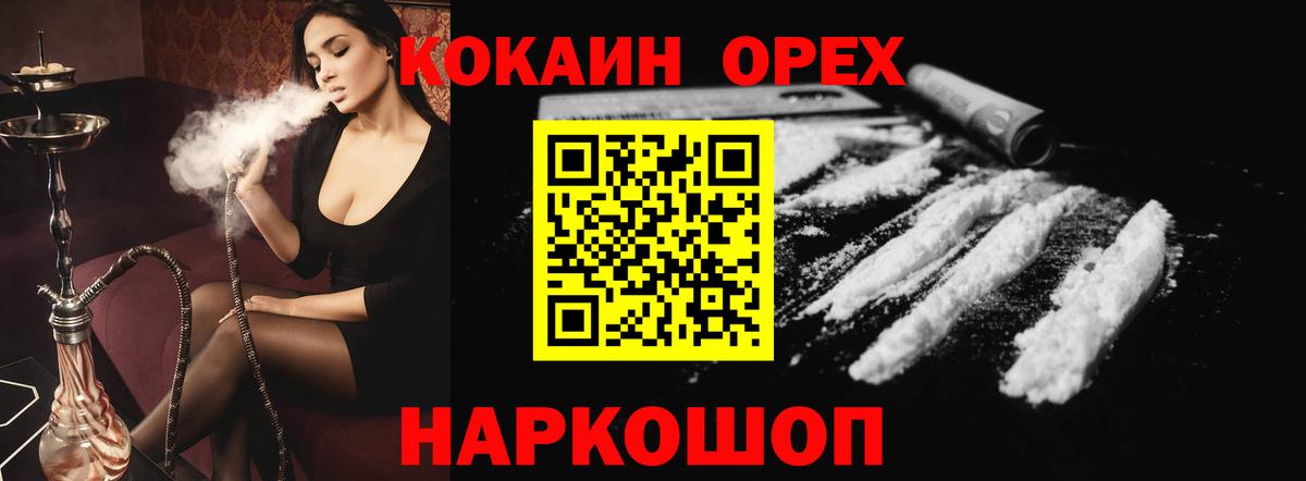 Cocaine Боливия Мурино