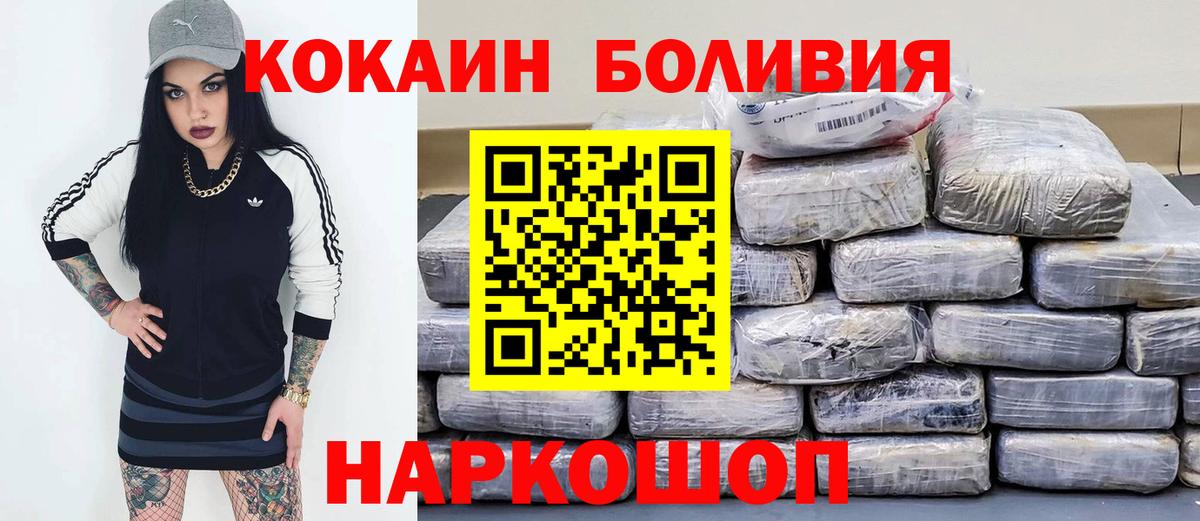 Кокаин  Cocaine Эквадор  Вход с VPN  Мурино 