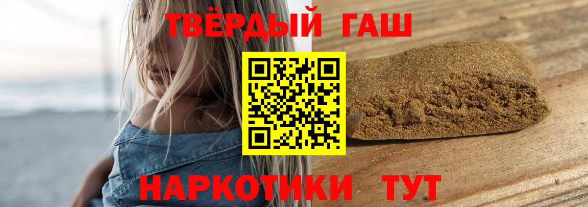 Гашиш Premium Мурино
