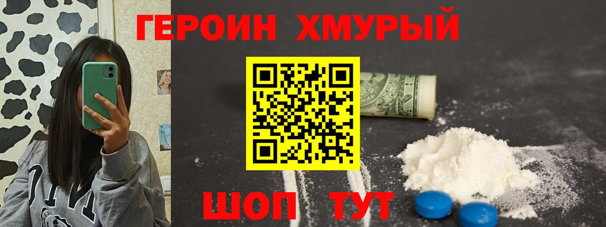 ГЕРОИН  Героин Афган  Вход с VPN  Мурино 
