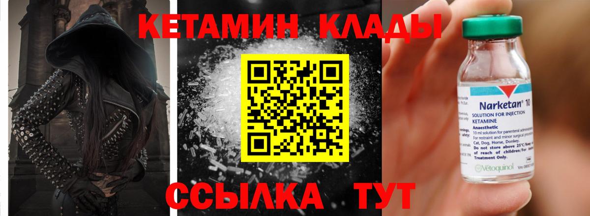 КЕТАМИН ketamine Мурино