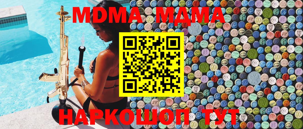 МДМА crystal Мурино