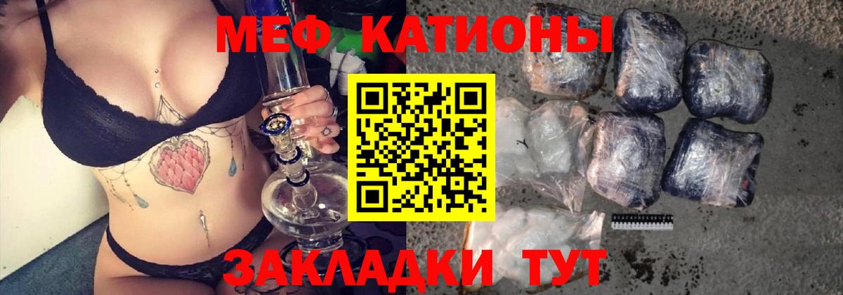 Мефедрон  Мурино