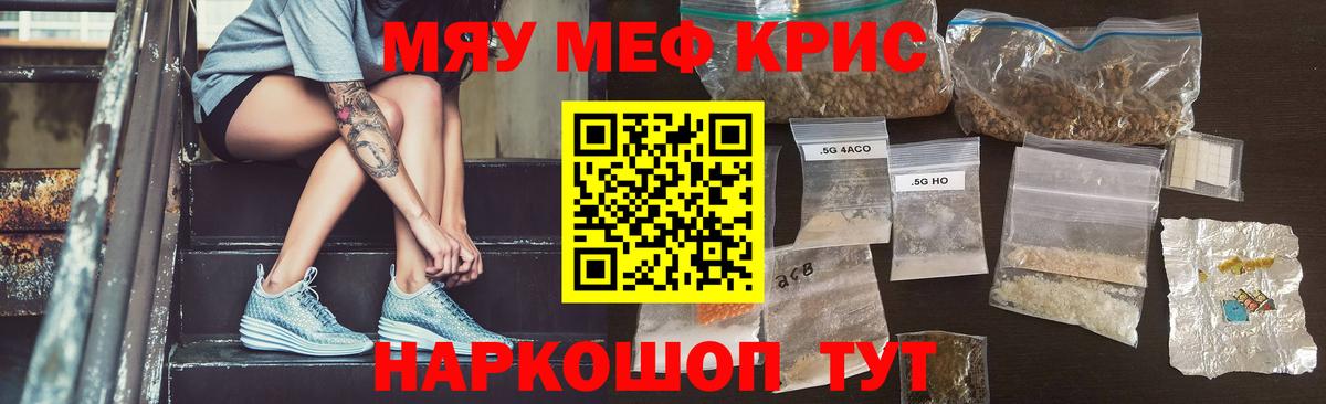 Мурино  Меф мяу мяу  МЯУ-МЯУ  Вход с VPN  Мефедрон мука 