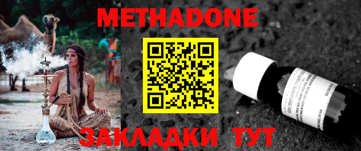 Метадон белоснежный  Вход с VPN  Мурино 