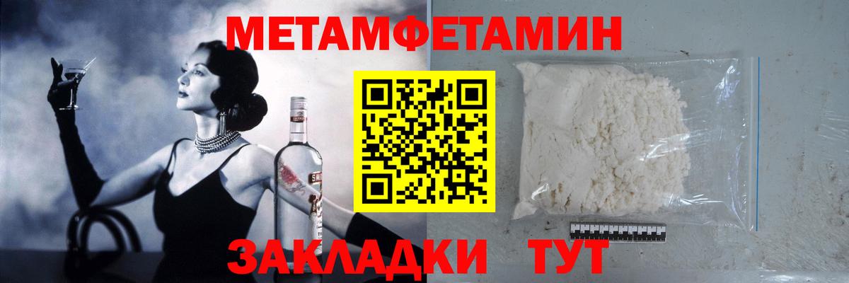 Первитин Декстрометамфетамин 99.9% Мурино