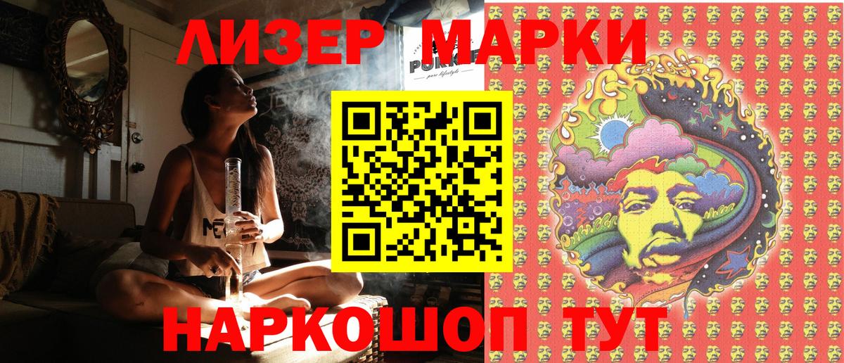 Мурино  Марки N-bome 1500мкг  Вход с VPN 