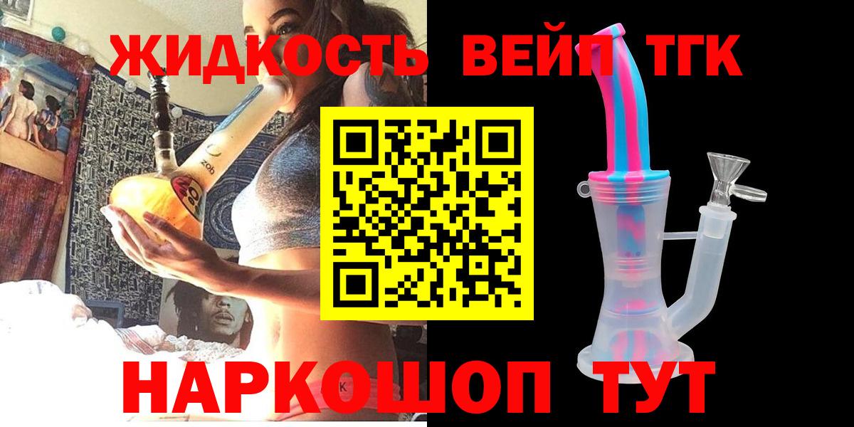 Мурино  Дистиллят ТГК вейп  Дистиллят ТГК THC oil  Вход с VPN 