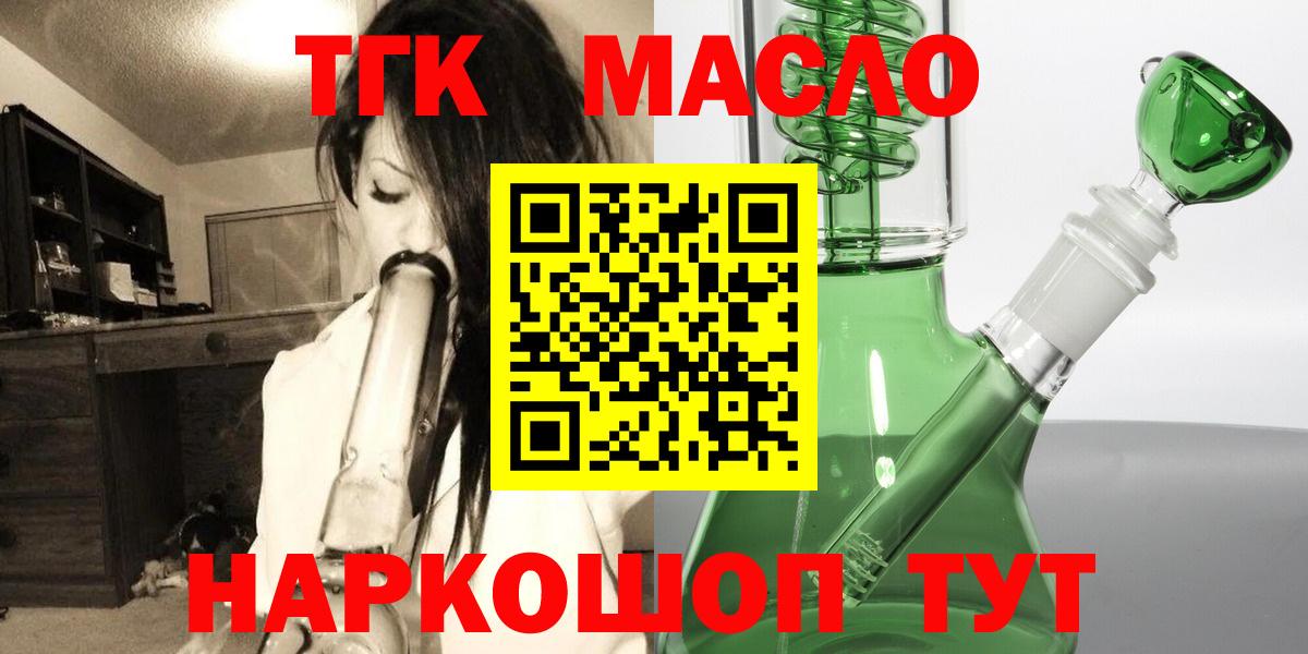 Дистиллят ТГК гашишное масло Мурино